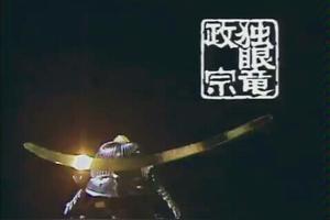 如果真的早生二十年 独眼龙 伊达政宗能和织田信长争夺天下吗 佛学知识网