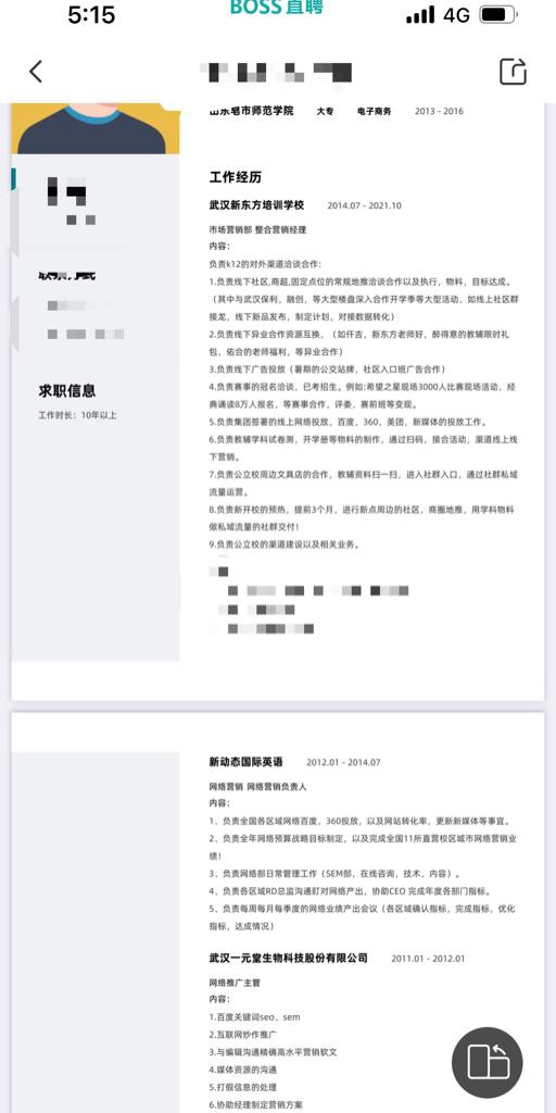 #简历讨论区#学历低，人脉都在教培，人脉都自保成问题，离职后就开始创业了，在走职场是不是就没戏了?