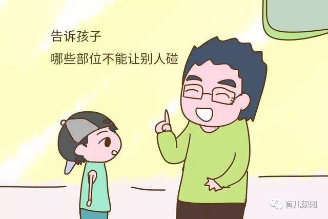 家长对孩子的性教育应该何时开始