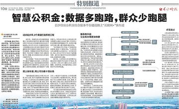 长沙公积金咨询相关长尾关键词有哪些
