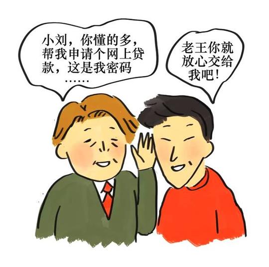 手绘漫画|无现金支付时代到来"画"破网络支付骗局(一)