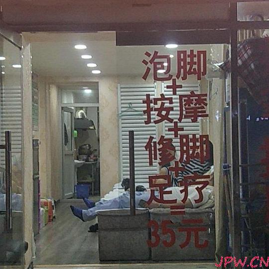 (转让)修脚店转让,生意稳定有客源