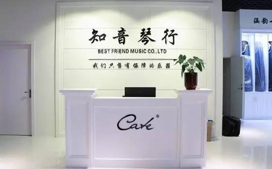 上海知音琴行怎么样,老师的钢琴技术行不行哦?