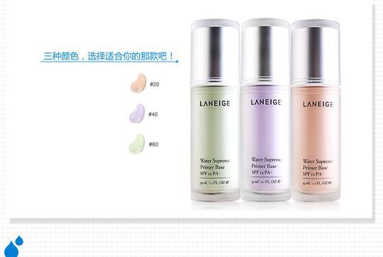 【官方正品】兰芝水漾隔离乳修颜防晒清爽水润提亮肤色保湿遮瑕