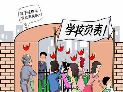 学生意外伤害事故处理办法