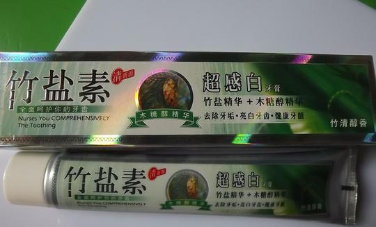 竹盐素护士长竹盐朩糖醇超白感竹盐素牙膏产品,图片仅供参考,直供