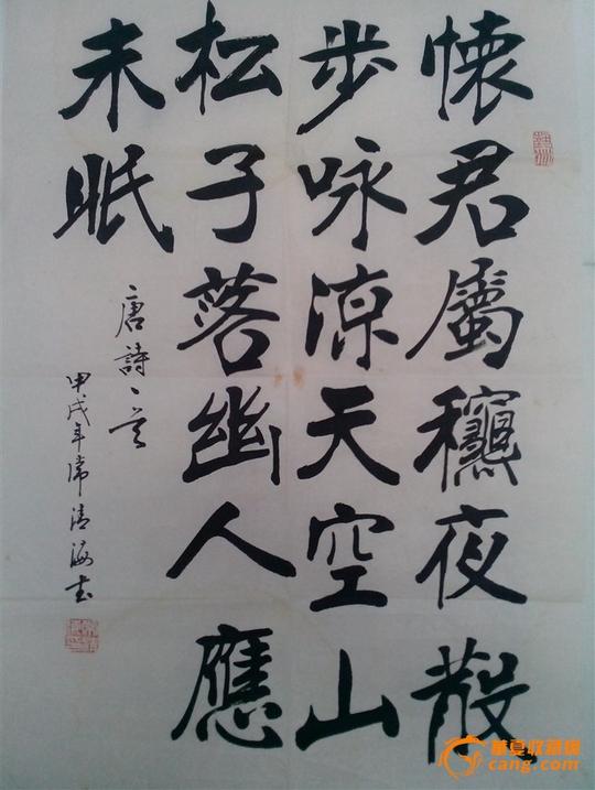 五言诗