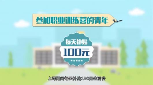 青浦农村富余劳动力就业创业有哪些福利?看过来