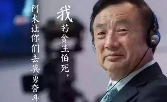 双创时代互联网创业需要华为精神