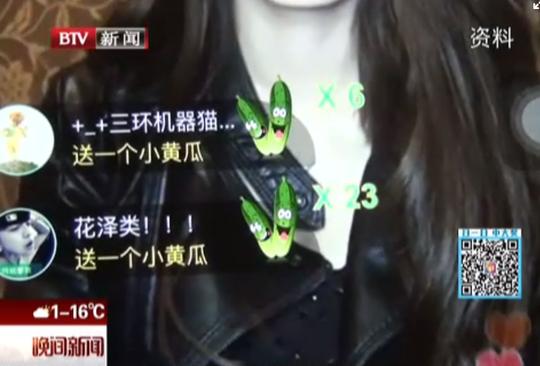 网红主播年入3.9亿刷机兼职人均被骗三千