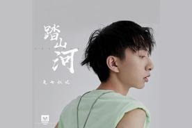 踏山河(七叔)
