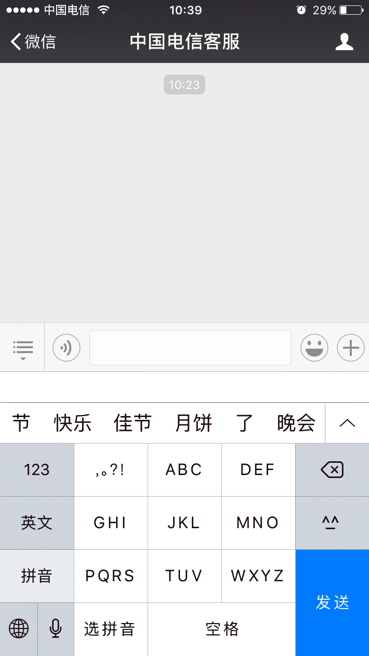 小翼壕送110000元话费帮你表白!