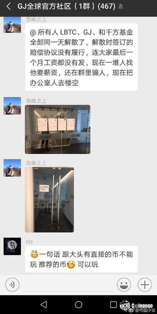 千方基金做多btc爆仓亏损8个亿可能跑路了