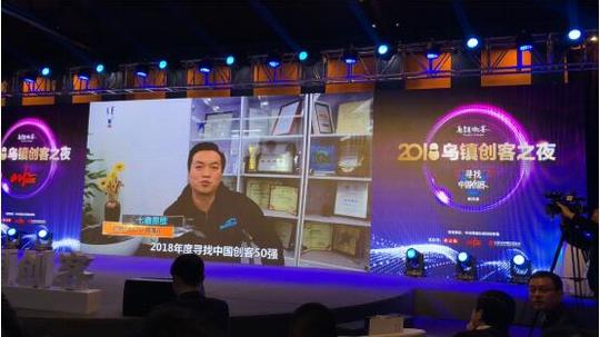 包括七鑫易维联合创始人兼副总裁彭凡在内的50强创业公司创始人接受多