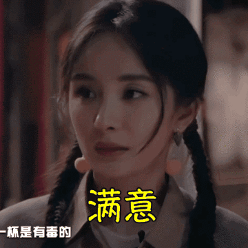 杨幂三生三世表情包