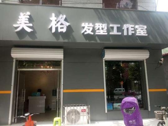 (转让)石家庄周边晋州临街门面生意转让