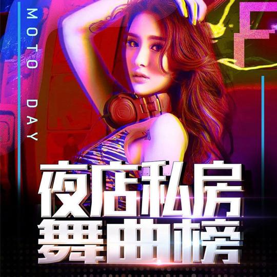 2021车载音源中文dj抖音dj舞曲mv夜店劲爆重低音mp3mp4音乐下载包