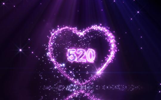 520情人节表白专用ae制作唯美粒子桃心教程particular制作