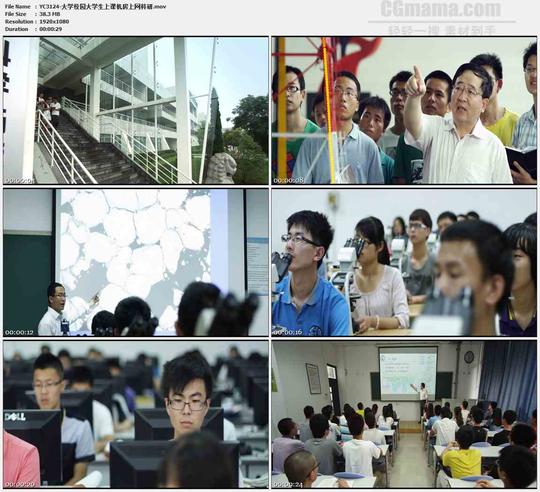yc3124-大学校园大学生上课机房上网科研高清实拍视频素材