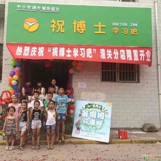 大学生创业办暑假辅导班需要经营