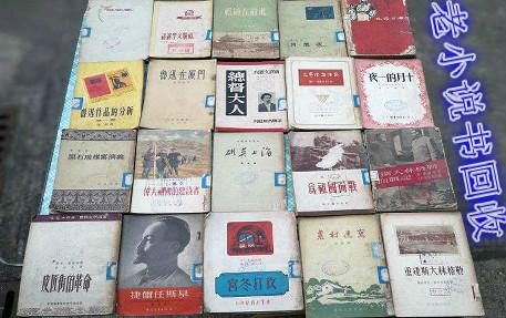 青浦区老书籍回收老小说书收购=诚信推荐