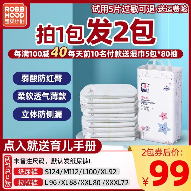 宝宝纸尿裤侧漏是什么原因