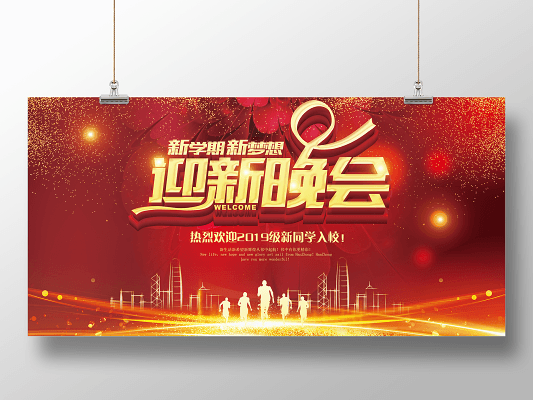 2019央视开学第一课完整节目单