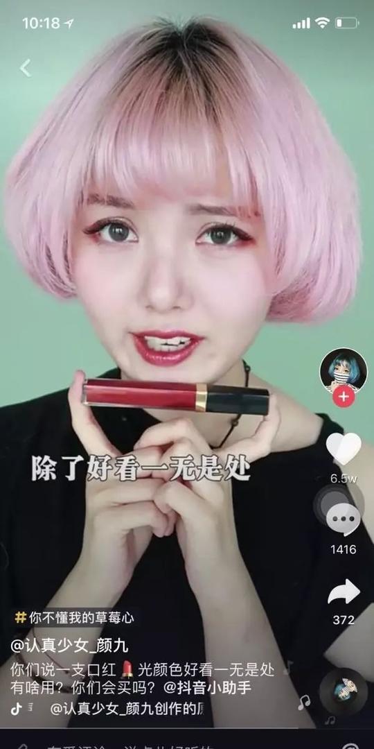 【财·议】站在无聊经济肩膀上的抖音