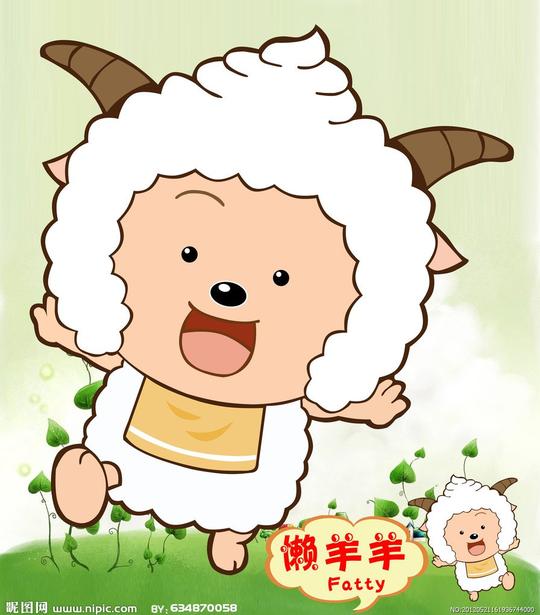 卡通懒羊羊奋斗头像图片卡通懒羊羊奋斗头像照片.