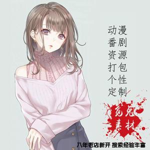 二次元日漫漫画定制百度电子版云网盘找小说txt设计素材图