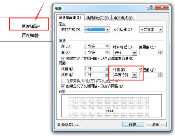 word中输入下标的三种方法