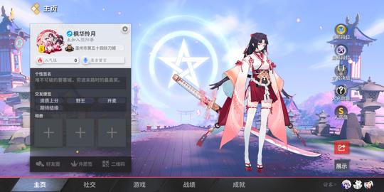 决战平安京，妖刀姬御神之刃专属表情牌和头像框，kpl白狼限定