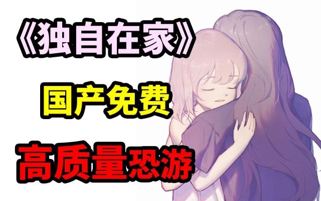娃独自在家怎么教育孩子不要开门