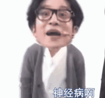 贱人就是矫情表情包华妃