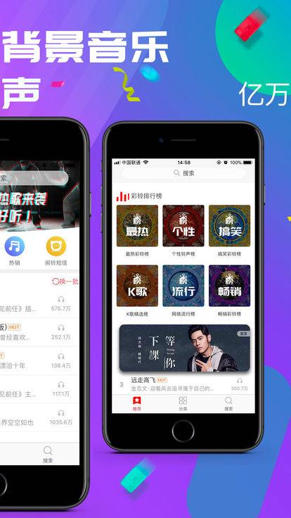 抖音铃声抖抖ios版下载铃声抖抖苹果版v1.0.02官方版腾牛苹果网