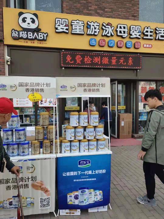 宝妈创业篇:熊猫baby母婴用品生活馆助你走向成功之路