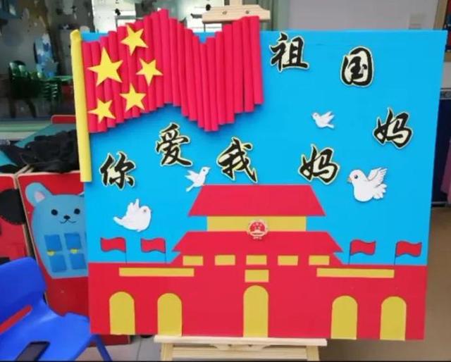 幼儿园国庆节系列主题活动方案