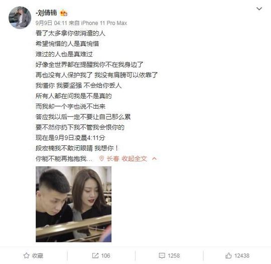 快手网红宏楠钓鱼触电身亡，女友刘倩楠发声，再也没人保护我了