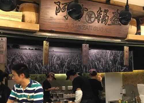 阿甘锅盔加盟费多少钱?想开家阿甘锅盔怎么加盟?