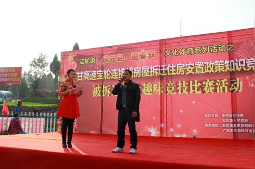 广元宝轮镇组织开展拆迁群众知识竞答及趣味竞