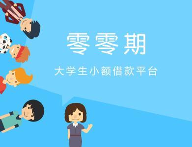 网上贷款一分钟到账大学生创业贷款流程教学大学生创业贷款要多久到账