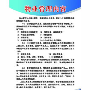 公共服务行业名称