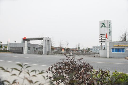 成都百信生态农业发展有限责任公司