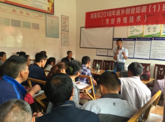 南溪区第一期农民工返乡创业培训开班