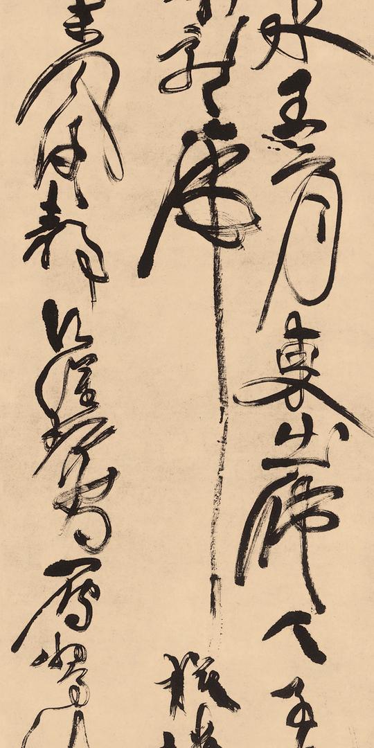 徐渭草书书法作品图片素材