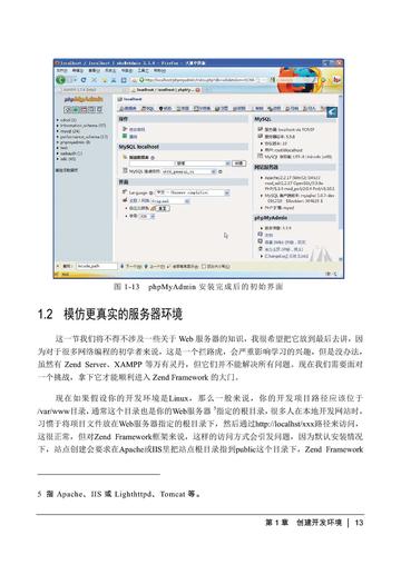 PHP实战项目团队跨行业协作,共创高效协同新模式