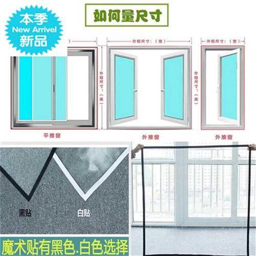 家厨家里塑料窗窗帘。窗户居挡风窗贴农村降噪门框防噪音门口u房