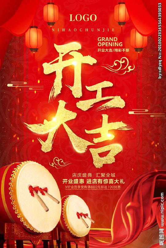 开工大吉图片2019_猪年开工大吉图片