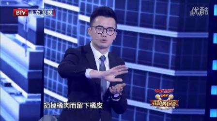 熊浩我是演说家视频万世师表