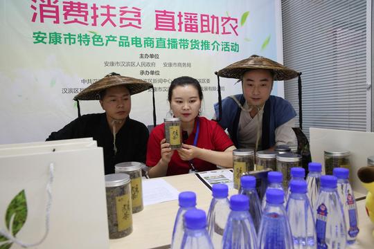 安康汉滨:电商为媒网红带货实力助农